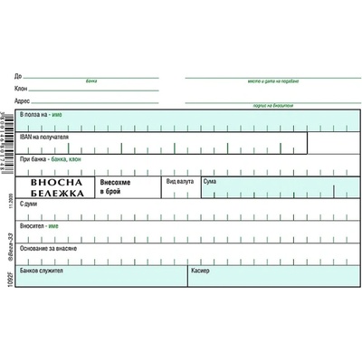 Вносна бележка, химизирана А6 100 л (112102002-1092 f)