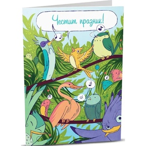 iGreet Картичка iGreet - Честит празник, пилета (A004)