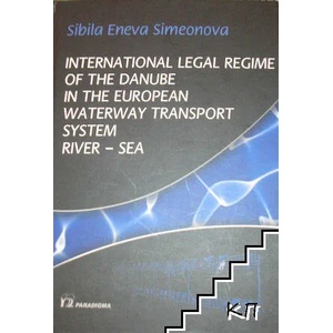 International Legal Regime of the Danube in the European Waterway Transport System River-Sea (ISBN: 9789543261697)