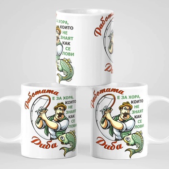 Image 1 of Art gift Чаша - Работата на рибаря