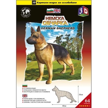 Image 1 of Немска овчарка 3Д Модел за сглобяване