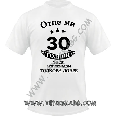 Fruit of the Loom Тениска - Отне ми 30г да изглеждам