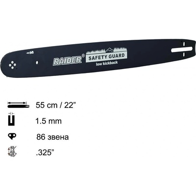 Raider Шина за резачка 55 см (22"), 0.325", 1.5 мм, 86 звена, за raider rdp-gcs23 (141313)