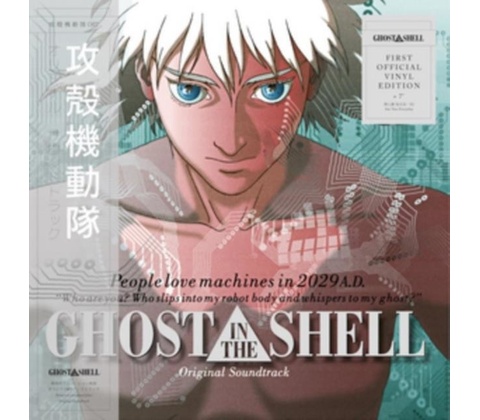 GHOST IN THE SHELL: SOUNDTRACK LP