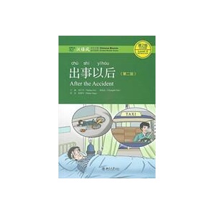 AFTER THE ACCIDENT BOOK MP3 CHINESE BREE | LIU YUEHUA (ISBN: 9787301298336)