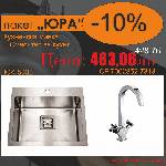 Inter Ceramic СЕТОВЕ ЗА КУХНЯ 2 в 1 / 3 в 1 BG 5032 САТЕН + 7002852-7313 ЮРА, Inter Ceramic (BG 5032 САТЕН + 7002852-7313 ЮРА) Мивка за вграждане