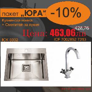 Inter Ceramic СЕТОВЕ ЗА КУХНЯ 2 в 1 / 3 в 1 BG 5032 САТЕН + 7002852-7313 ЮРА, Inter Ceramic (BG 5032 САТЕН + 7002852-7313 ЮРА) Мивка за вграждане