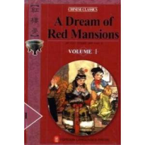 Dream of Red Mansions (ISBN: 9787119006437)
