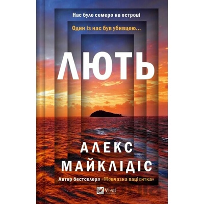Liut' - Alex Michaelidis