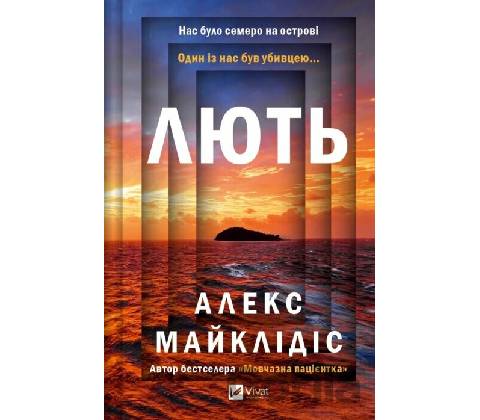 Liut' - Alex Michaelidis