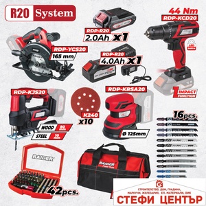 Raider Pro R20 Комплект 4 машини 2Ah 4Ah + 3 чанта RDP-BXS12