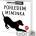 Pohledem miminka