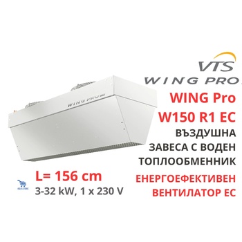 VTS Wing Pro W150 R1 EC (1-4-2801-0348)