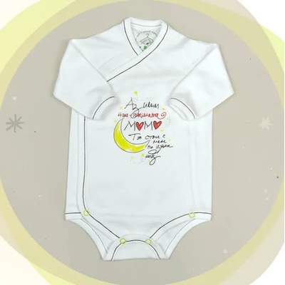 For Babies Боди камизолка с дълъг ръкав For Babies - Аз имам най-готината мама, 1-3 месеца (00921 sm)