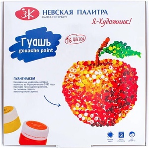 Невская палитра ТЕМПЕРНА БОЯ 16ЦВ Х 20МЛ НЕВСКАЯ ПАЛИТРА Я-ХУДОЖНИК!