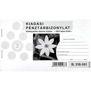  Отпечатан касов бон за бюджетните органи 25x2 листа