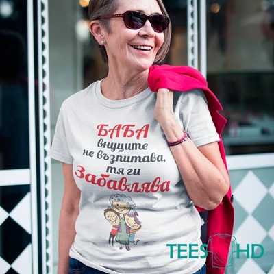 Art Gift Тениска - Баба внуците забавлява
