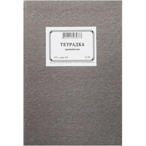  Протоколна тетрадка, 17 x 25 cm, широки редове, вестникарска хартия, твърда корица, 100 листа (510-оп.5)