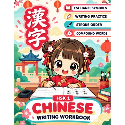 HSK 1 Chinese Writing Workbook: Master Reading and Writing of Hanzi Characters with this Mandarin Chinese Workbook for Beginners