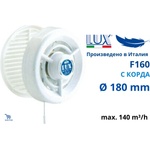 Ideal Lux Lux Italy F160 Вентилатор за прозорец с клапа и корда (LUX281)