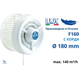 Ideal Lux Lux Italy F160 Вентилатор за прозорец с клапа и корда (LUX281)