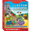 100 забавни задачи: Аз съм българче