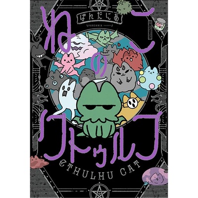 Dark Horse Cthulhu Cat
