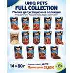 Uniq Pets UniQ Full Collection - сет с 14 лакомства за кучета, 14 x 80 г