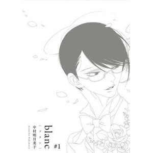 Classmates Vol. 6: Blanc (ISBN: 9781685793234)