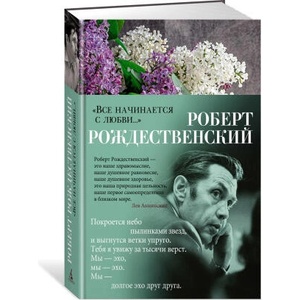 Все начинается с любви (2022)