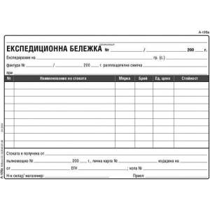  Експедиционна бележка, химизирана А5 100 л (112111008-А-106а-ХИМ)