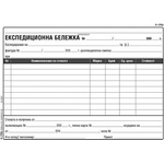  Експедиционна бележка, химизирана А5 100 л (112111008-А-106а-ХИМ)