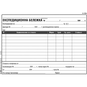  Експедиционна бележка, химизирана А5 100 л (112111008-А-106а-ХИМ)