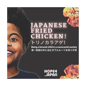 Japanese Fried Chicken | Baker III Hosea Lee Baker III (2021)