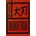 Daikatana (PC) EN Steam