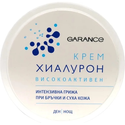 Garance крем хиалурон, Високоактивен, Ден и Нощ, 100мл