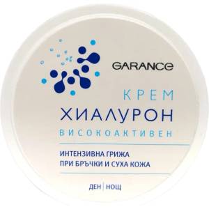  Garance крем хиалурон, Високоактивен, Ден и Нощ, 100мл