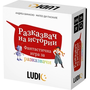 Headu Настолна игра Headu - Разказвач на истории (HBG53276)