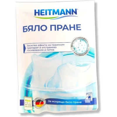 Heitmann прах за бяло пране, Избелващ ефект за искрящо пране, 50гр