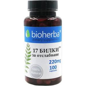 Bioherba 17 Herbs For Weight Loss [100 капсули]