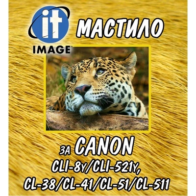 Fullmark Мастило за Canon - Yellow - Fullmark - 125ml