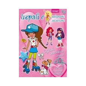 Вики (ISBN: 9789542610700)