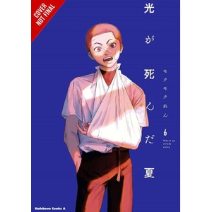 The Summer Hikaru Died, Vol. 6 (2025)