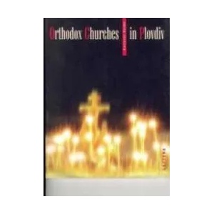 Orthodox Churches in Plovdiv - cultural guide (2004)