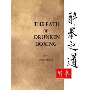 Path of Drunken Boxing | Jing Fa Zhang (ISBN: 9781500850524)