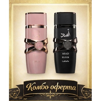 LATTAFA Yara Elixir + Lattafa Asad Elixir