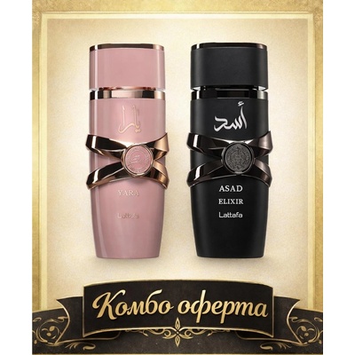 LATTAFA Yara Elixir + Lattafa Asad Elixir