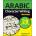 Arabic Character Writing For Dummies | Dummies Press