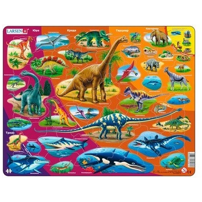 Larsen - Пъзел: Образователен - "Праисторически животни" - 85 части, голям