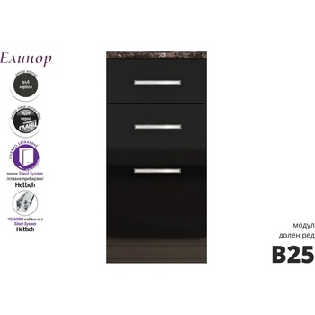 Голд - Аполо Долен кухненски шкаф с чекмеджета и врата Елинор В25 40 см